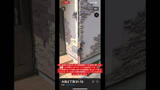 大阪府茨木市大池22113101。井上祐司は電話でもここに住んでいると断言していたのです。 [upl. by Matthia369]