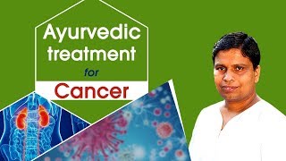 Ayurvedic Treatment for Cancer  Acharya Balkrishna [upl. by Wesley]