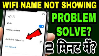 Wifi Name Not Showing In Mobile  Wifi Network Not Showing In Mobile  Wifi Name Not Showing [upl. by Gaut]