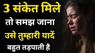 Mind Blowing Psychology Facts  3 संकेत वो आपको हद से ज्यादा याद कर रहे है  lovefacts facts love [upl. by Sakmar]