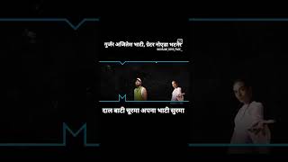 Ajitesh bhati hustle 4o gujjar mtvhustle ajiteshbhati shortfeed [upl. by Tsnre]