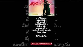 Neekosam Neekosam song telugu raviteja telugumelodysongs oldsong telugulyrics ytmusic [upl. by Ayel]