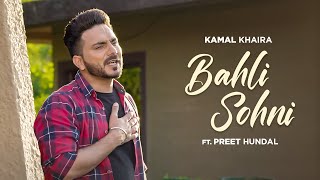 Bahli Sohni  Kamal Khaira HD Video   Parmish Verma  Preet Hundal  Latest Punjabi Song 2023 [upl. by Heather]