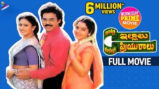 Intlo Illalu Vantintlo Priyuralu Full Movie  Venkatesh  Soundarya  Wednesday Prime Movie [upl. by Klemperer]