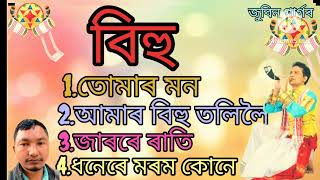 Zubeen Garg Bihu songgolden collection Zubeen Garg  Tumar mon🔥2024 [upl. by Llednav]