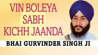 Bhai Gurvinder Singh Ji  Vin Boleya Sabh Kichh Jaanda [upl. by Dekeles960]