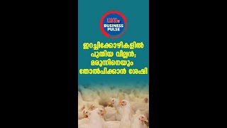 ധനം ബിസിനസ് പള്‍സ് ഹെഡ്‌ലൈൻസ്  18 November 2024📊 dhanambusinesspulse [upl. by Isiad]