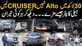 30 Lakh Ma Alto Leni Ya Land Cruiser  Helicopter K Mazay Gari Ma [upl. by Mure931]