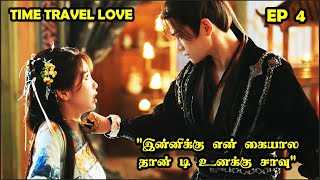 EP 4  ❤️Time Travel Love ❤️ cdrama SNTLove Love SNTReset [upl. by Silas]