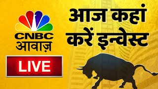 🔴 Stock Market Updates Live आज कहां करें इन्वेस्ट Business amp Finance 18 Dec  Stock Market News [upl. by Yelrehs600]