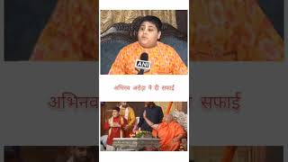 Abhinav arora clarification on Sri Rambhadracharya ji maharaj viral video shorts abhinavarora [upl. by Maxim]