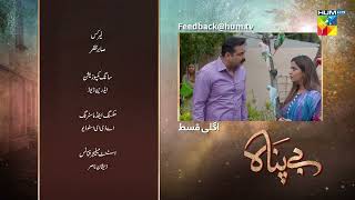 Bepanah  Episode 18 Teaser  eshalfayyaz kanwalkhan raeedalam  10th November 2022  HUM TV [upl. by Eugenius984]