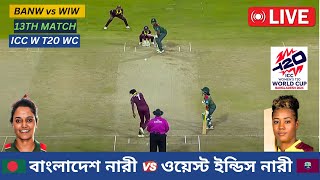 🔴Live  Bangladesh Women vs West Indies Women  ICC Womens T20 World Cup 2024  BANW vs WIW T20 LIVE [upl. by Refinnaej]