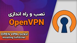 راه‌اندازی سرور OpenVPN با استفاده از SoftEther 🔎 [upl. by Enyrehtak]