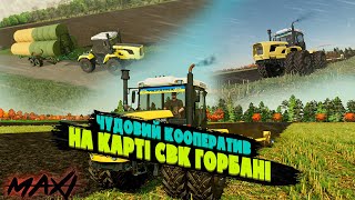 Farming Simulator 22 ➤ пробуємо молотити соняшник ➤ Українська карта quotСВК Горбані ➤ 139 [upl. by Cordelia612]