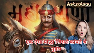 मेवाड़ का सबसे महान राजपूत योद्धा  Maharana Pratap Of Biography [upl. by Had]