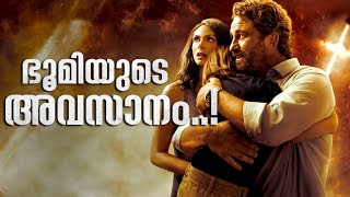 ലോകാവസാനം അതിജീവിച്ച ഒരു കുടുംബം   Greenland 2020 Movie Explained In Malayalam [upl. by Nai]