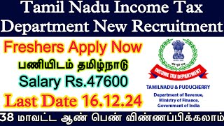 Income Tex Recruitment 2024  income tax New Vacancy  TN Govt Jobs 2024  Tax Department jobs 2024 [upl. by Quartus]