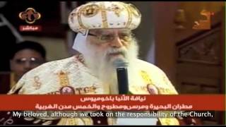 Pope Tawadros II enthronement clip showing Abba Pachomiuss genuine humility with Eng Subtitles [upl. by Annehsat]