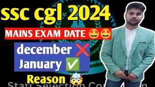 Ssc cgl mains exam date ssc cgl mains expected exam date ssc cgl mains 2024 exam date ssccgl2024 [upl. by Kerwinn]