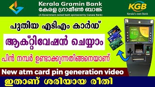 How to activate new atm card kerala gramin bank l Kerala gramin bank atm card Activation malayalam [upl. by Sasha185]