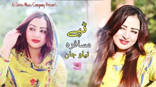 Pashto New Songs 2020  Neelo Jan Pashto Tapay Tapaezy  Pashto HD Latest Music Video Tappay Tapey [upl. by Nolrac]