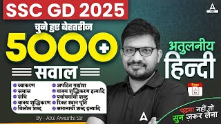 SSC GD 2025  SSC GD 2025 Hindi Practice Set  SSC GD 2025 Hindi Important Questions  Atul Awasthi [upl. by Ecinwahs]