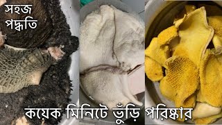 মাত্র কয়েক মিনিটে গরু বা খাসির ভুঁড়িবট পরিষ্কার করার সহজ পদ্ধতি চুনব্লিচ ছাড়া  Tripe Clean Tips [upl. by Annoiek]