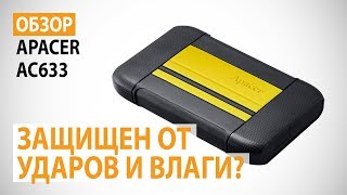 Обзор внешнего HDD Apacer AC633 на 1 ТБ Защищен от ударов и влаги [upl. by Sedda]