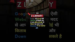 Z LIBRARY [upl. by Wailoo]