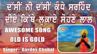 Dassi ni dassi kande sarahand diye ni  Dharmik Song By Singer Gurdev Chahal  PB India [upl. by Ettenrahs]