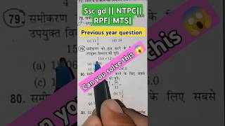 SSC GD math previous year questionsimplification shorts shortytshorts mathstricksnewyoutuber [upl. by Ahsieyk850]