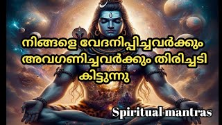 നിങ്ങളുടെ ഉയർച്ച ആഗ്രഹിക്കാത്തവരുടെ മുന്നിൽ നിങ്ങൾക്കൊരു വിജയം വന്നെത്തുന്നു [upl. by Leissam]