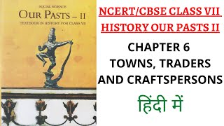 Chapter 6 Towns Traders amp Craftspersons NCERT 7th Class History Our Pasts II UPSCClassroom [upl. by Elleirol973]