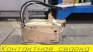 Контактная сварка своими руками Spot welder DIY [upl. by Inger393]