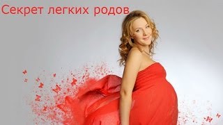 Легкие роды Секрет 4 Элементы танца для беременных [upl. by Nylak]