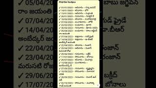 Telangana Govt Holidays 2023 telangana public holiday holidays 2023 [upl. by Eural]