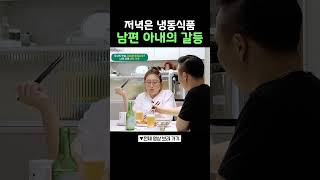 걱정 어린 남편의 잔소리 28청춘 [upl. by Libyc]