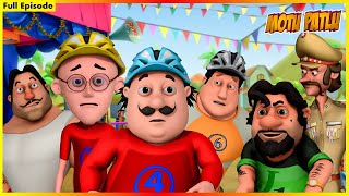 মোটু পাটলু সম্পূর্ণ পর্ব 91  Motu Patlu Full Episod 91 [upl. by Yemiaj]