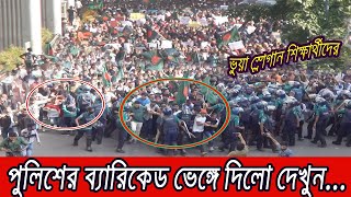 🔴 এইমাত্র পাওয়া Bangla news 13 July 2024 l bangladesh latest news today  ajker bangla news [upl. by Inaluiak]