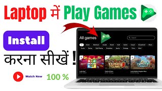 How To Download Google Play Games in pc  Google Play Games Beta Download on PC  2023 [upl. by Amapuna49]