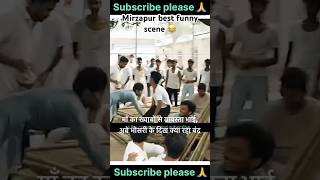 Mirzapur best funny scene 😂🤭shorts [upl. by Liahkim]