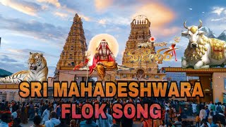 SRI MAHADESHWARA SWAMY POOJE SONG [upl. by Henrieta]