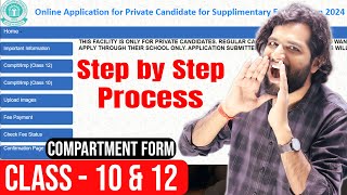 How to Fill CBSE Compartment Form 2024 Online Step By Step Process  CBSE Supplementary Form 2024 [upl. by Ennaesor]