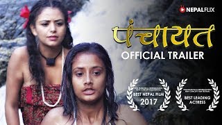 New Nepali Movie  Panchayat Trailer  Neeta Dhunagana  Saroj Khanal  Jahanwi Basnet [upl. by Einomrah]