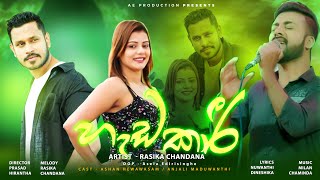 Rasika Chandana  Hedakari  හැඩකාරී  Official Music Video [upl. by Viens]