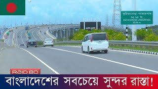 বাংলাদেশের সবচেয়ে সুন্দর রাস্তা  Dhaka Mawa Bhanga Expressway  Padma Bridge  Raid BD [upl. by Narret]