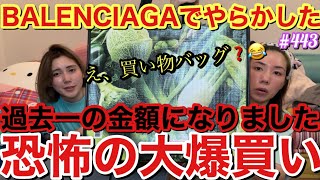 またやらかした恐怖の大爆買い過去一の金額になってまじでもう爆買い引退したい泣とりま諭吉さまから栄一さまになったから言い方変えなくちゃ〜わら [upl. by Deedee596]