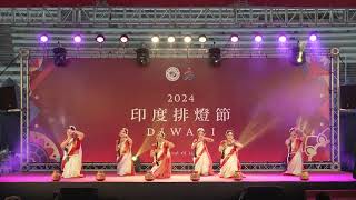 C4167｜5｜夢萍印度舞團｜202410262024 印度排燈節在高雄｜Diwali｜Festival of Light｜印度 台北協會｜India Taipei Association｜ITA｜ [upl. by Pat581]