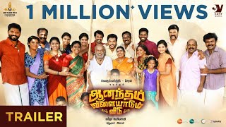 Anandham Vilayadum Veedu Official Trailer Gautham Karthik  Cheran Nandaperiyaswamy SriVaari Film [upl. by Rex]